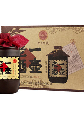 贵州老酒一壶加量装高度整箱