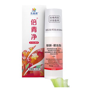 千百季倍青净月季红蜘蛛蚜虫专用杀虫药家庭花卉植物通用型杀虫剂
