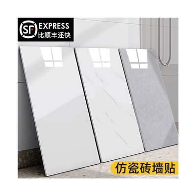 加厚自粘防水仿瓷砖墙贴