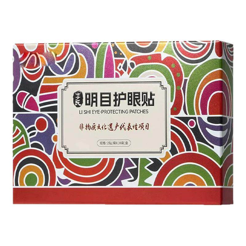 【非遗眼贴】黄芪党参叶黄素学生儿童凉感冷敷眼贴正品滋润眼部贴