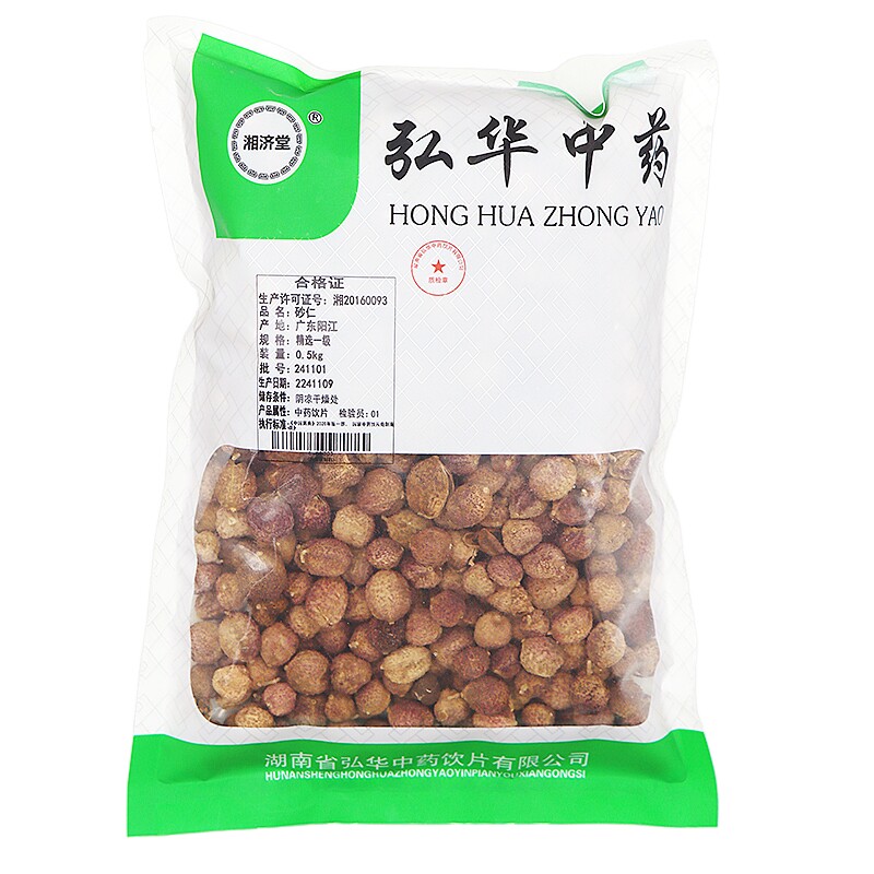 御轶一级阳春砂仁典标准药材