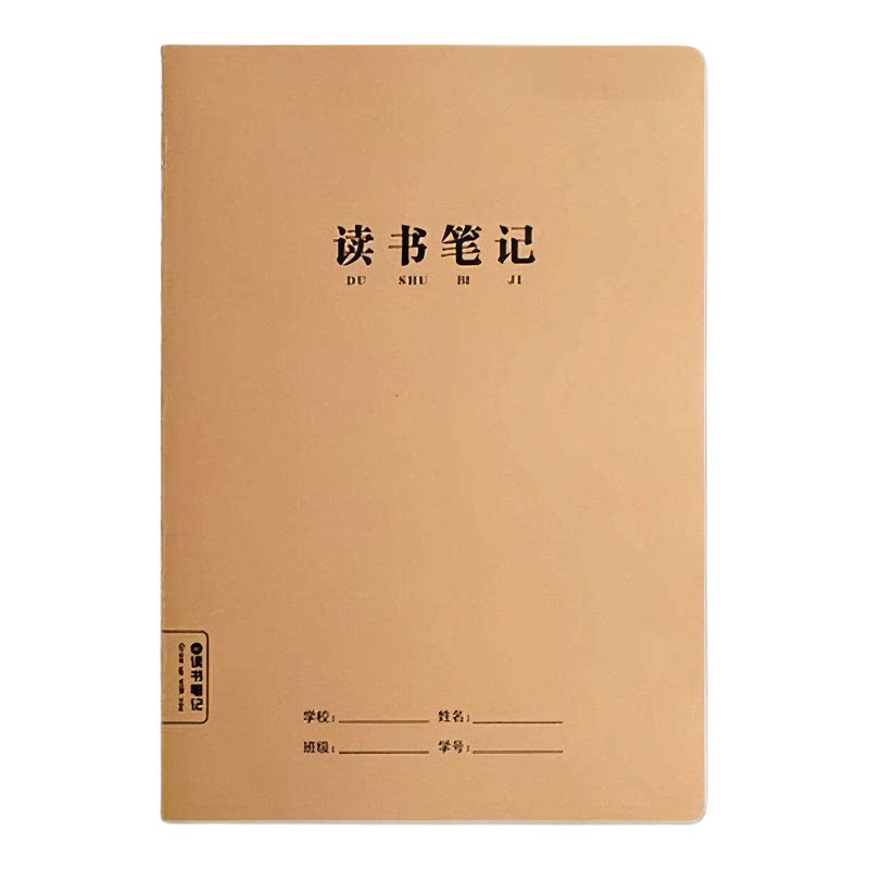 读书笔记本好词好句摘抄