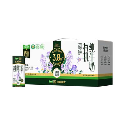 猫超臻选认养一头牛有机奶3.8g