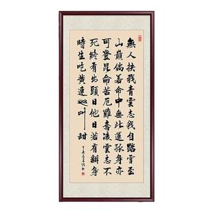 无人扶我青云志字画入户玄关走廊挂画新中式客厅办公室装饰画竖版