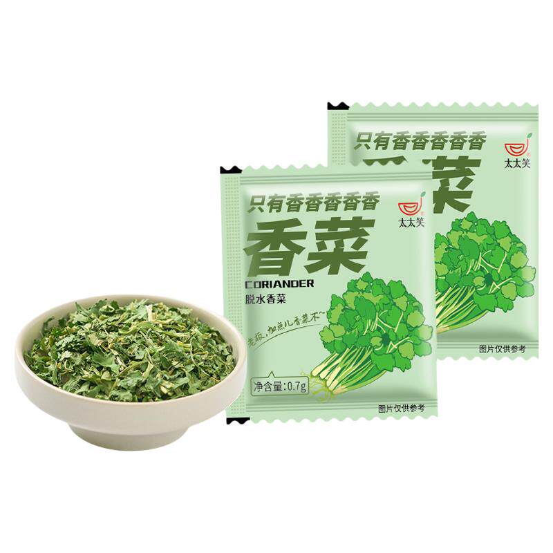 旺宴太太笑香菜面调味料包0.7g煮挂面方便面拌面条汤料包泡面商用