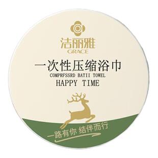 洁丽雅一次性压缩浴巾旅行便携加厚成人浴巾吸汗独立包装不掉毛