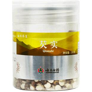 云南白药芡实200g干货半开鸡头米芡实鸡头米茯苓薏米芡茨实中药材