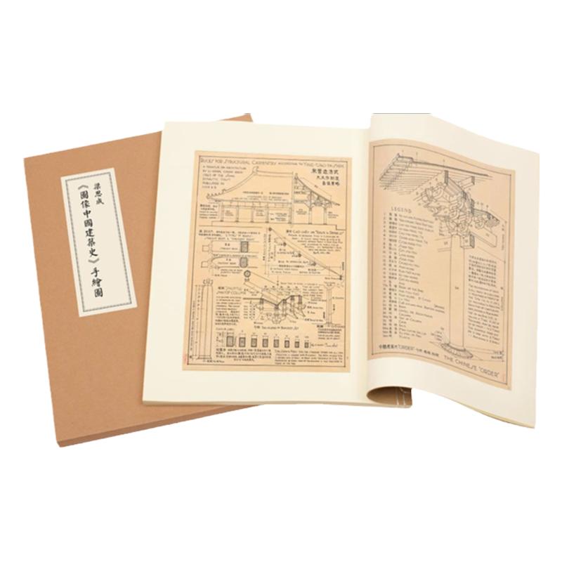 图像中国建筑史手绘图营造天书梁古建制图笔记本古代传统历史建筑设计艺术读库梁思成建筑手稿梁思成手绘图梁思成套装读库出品