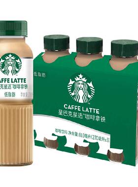 星巴克低脂即饮咖啡270ml×3瓶