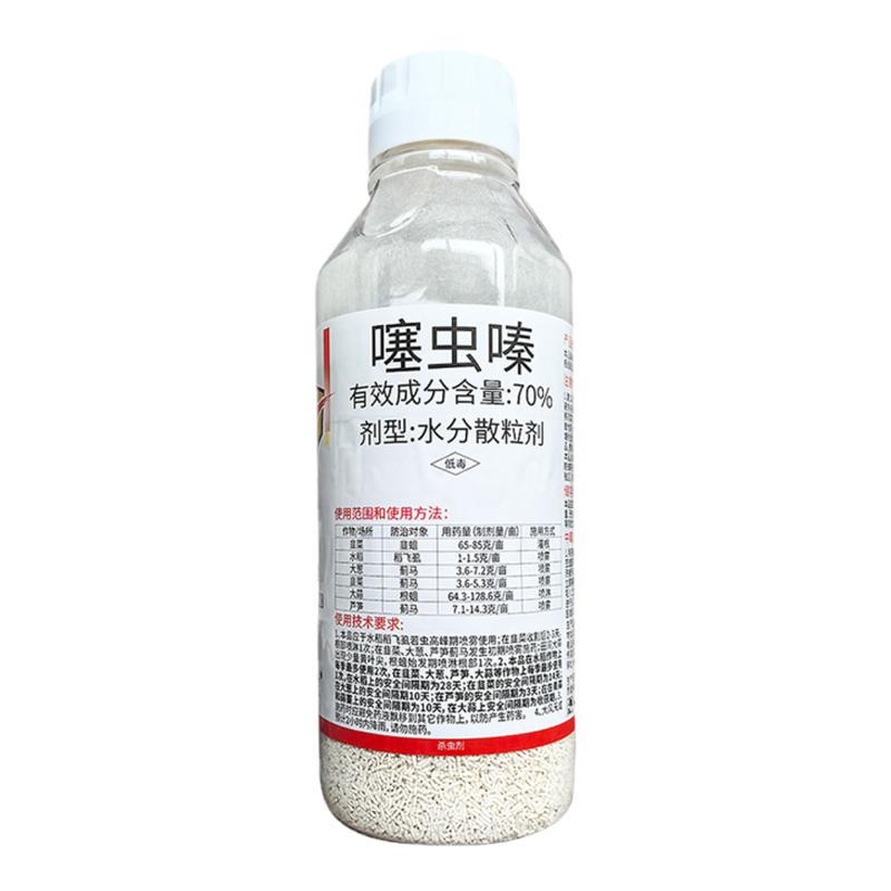 中新科农70%噻虫嗪赛虫螓韭菜韭蛆 蓟马水稻稻飞虱根蛆杀虫剂农药