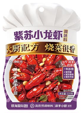 筷手小厨龙虾调味料多款可选