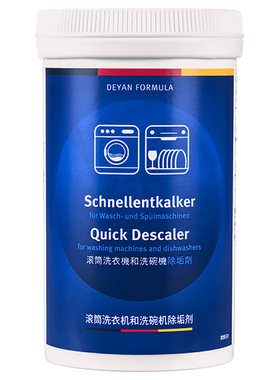 博西滚筒洗衣机槽专用除垢剂内筒清洁水垢适用博世西门子美诺清洗