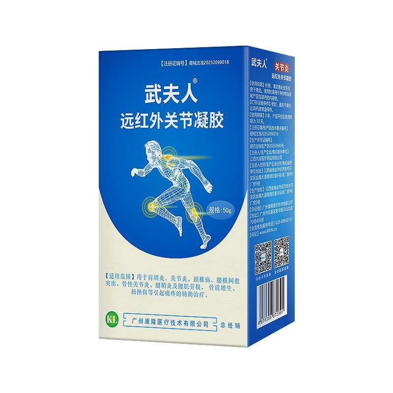 武夫人关节炎搽剂腰椎间盘突出颈椎病肩周炎骨质增生扭挫伤喷雾剂