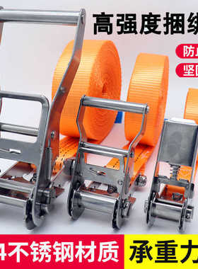 304不锈钢捆绑带拉紧器2寸棘轮紧绳器货物无钩涤纶绑带货车绑带绳