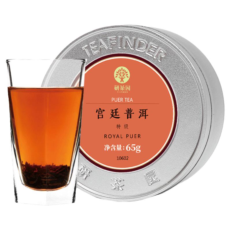 研茶园茶叶宫廷普洱特级65g熟茶