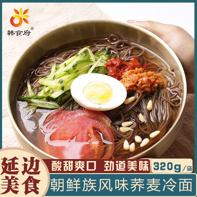 【划拉哥团长专属】韩食府荞麦冷面320g*5袋