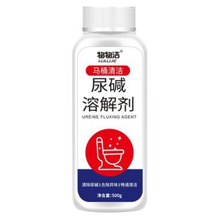 马桶强力去污垢强力除尿碱溶解剂洁厕灵马桶清洁剂洁厕灵尿检厕所