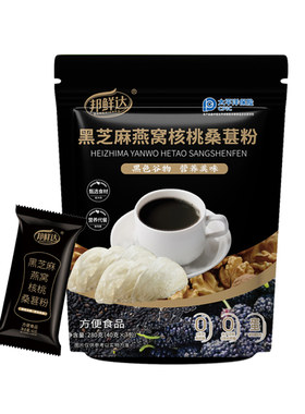 五谷杂粮冲泡即食燕窝黑芝麻糊