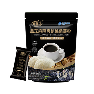 燕窝核桃黑芝麻糊营养早餐粉独立小包装中老年人五谷杂粮冲泡即食