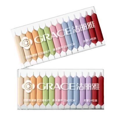 洁丽雅旅行便携洗脸巾