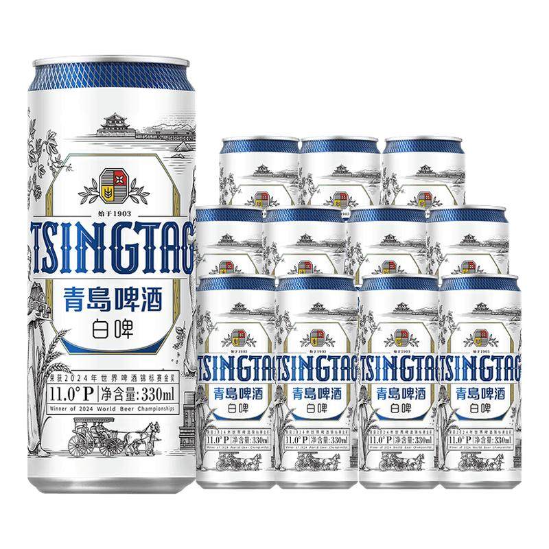 青岛啤酒全麦白啤精酿啤酒330ml*24听麦香浓郁整箱包邮