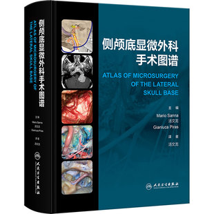 侧颅底显微外科手术图谱 汤文龙耳鼻咽喉手术入路解剖临床影像学检查技巧前庭神经肿瘤人民卫生出版社临床耳鼻喉科学耳科图谱