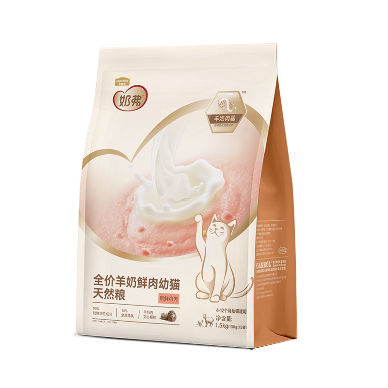 麦富迪猫粮奶弗幼猫专用羊奶鲜肉1到4月小猫奶糕粮离乳期天然猫粮