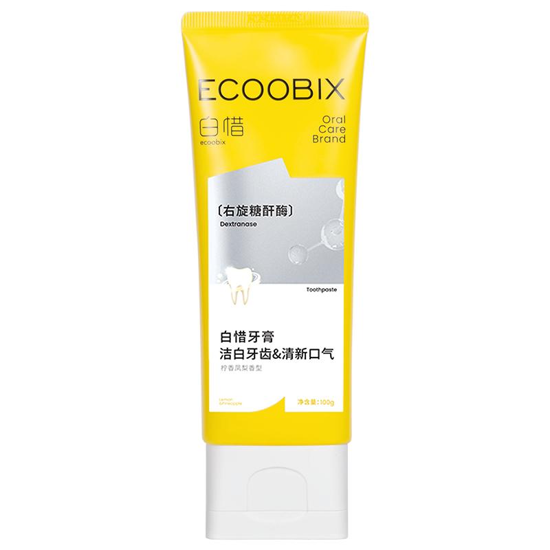 白惜低氟氨基酸美白牙膏