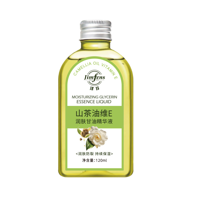 泽芬山茶油维E润肤甘油精华液滋润肌肤防裂防干燥保湿补水
