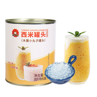 茄诺公举西米罐头950g*12瓶整箱即食小西米露杨枝甘露奶茶店原料