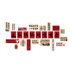 东北风格地铁锅炖鸡墙面装饰修农家乐餐饮饭店壁画烧烤菜馆纸特色