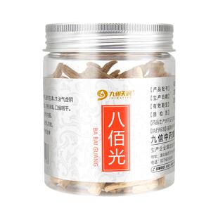 八佰光西洋参根须50g/罐补气养阴清热生津人参西洋参 中药饮片