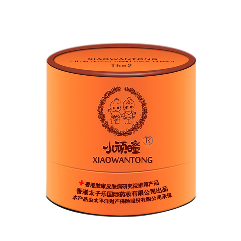 【官方旗舰店】香港小顽童特护珍珠膏湿红屁屁护臀膏宝宝婴儿凝胶