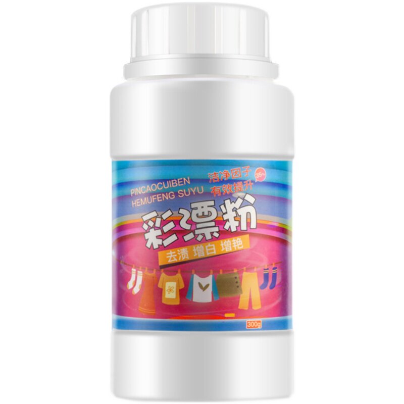 素浴彩漂粉去渍去黄增白通用彩票粉家用彩色衣物白色衣服漂白剂