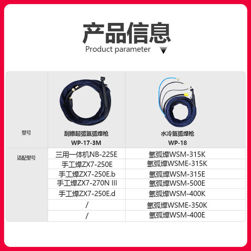 沪工氩弧焊机TIG-150气冷氩弧焊枪WP18 26 水冷焊枪刮擦土把焊枪