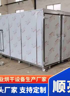 桔梗片空气能热泵烘干机 苹果片红薯干食品烘干机 蔬菌菇烘干房