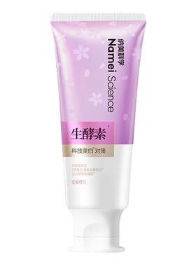 纳美科学酵素美白清新口气牙膏