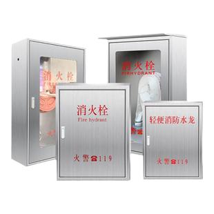 消火栓箱不锈钢轻便水龙带箱自救消防软管卷盘箱室内外消防器材箱