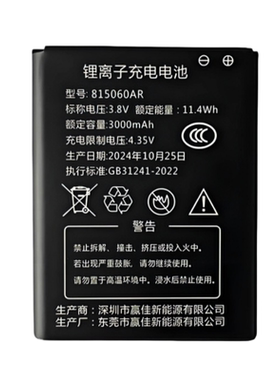 wiFi电池3000mAh上网宝4G电池
