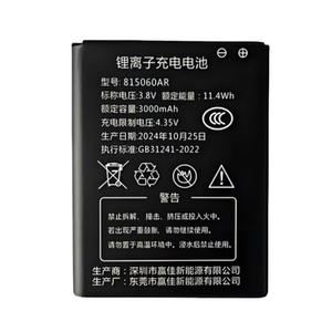 wiFi电池3000mAh上网宝4G电池