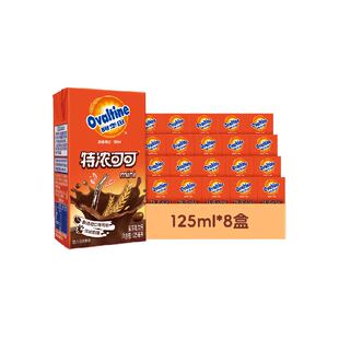 阿华田特浓可可低脂早餐奶125ml*20盒学生儿童营养巧克力可可饮品