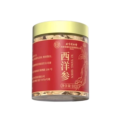 长白山原产|大片西洋参