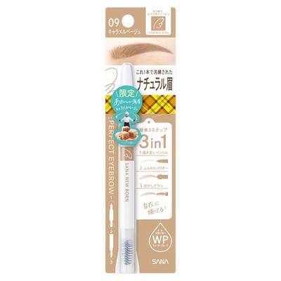 SANA焦糖米色眉笔眉粉眉刷染眉膏