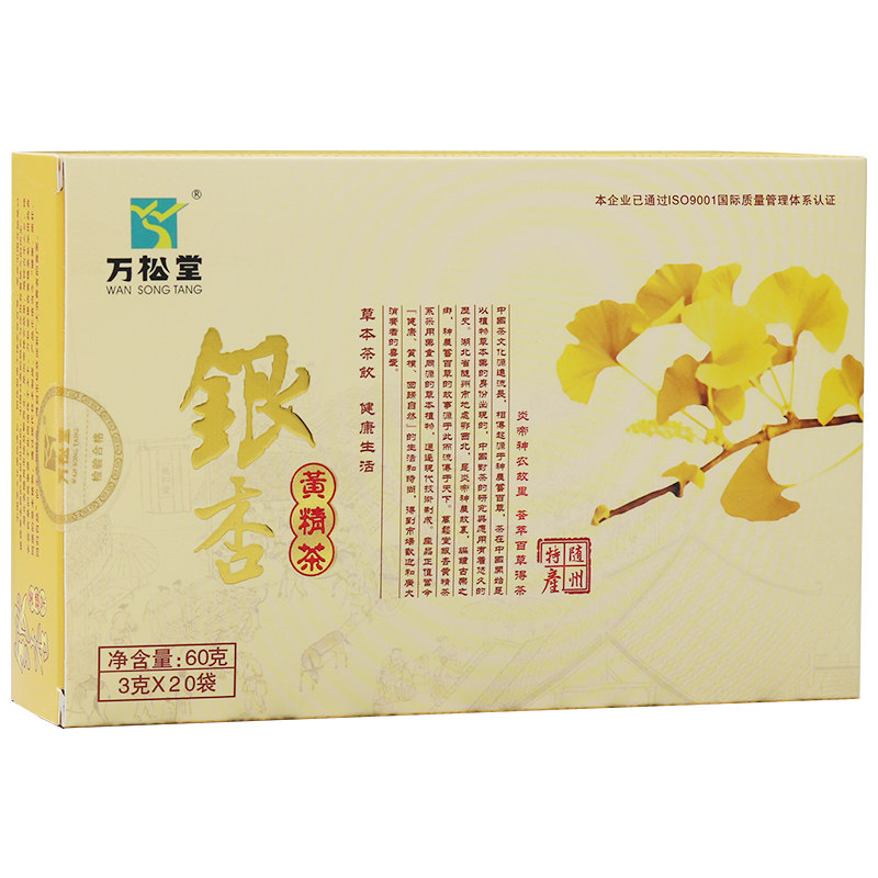 银杏黄精茶正品草本降特级茶叶