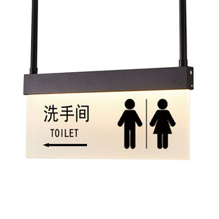 洗手间吊挂标识牌电梯间导向指引牌收银厕所卫生间发光亚克力定制