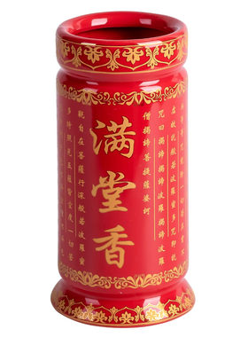 鸿庆香筒陶瓷供佛用品莲花立式
