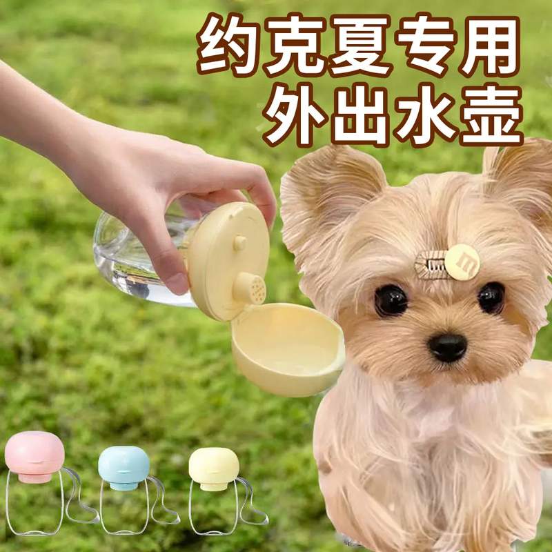 约克夏狗狗喝水杯外出可携式水瓶宠物饮水器水壶遛狗用喂水随行杯