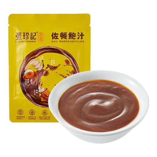 张珍记正品鲍汁捞饭料理包鲍鱼官方旗舰店半成品海参鲍鱼捞饭汁酱
