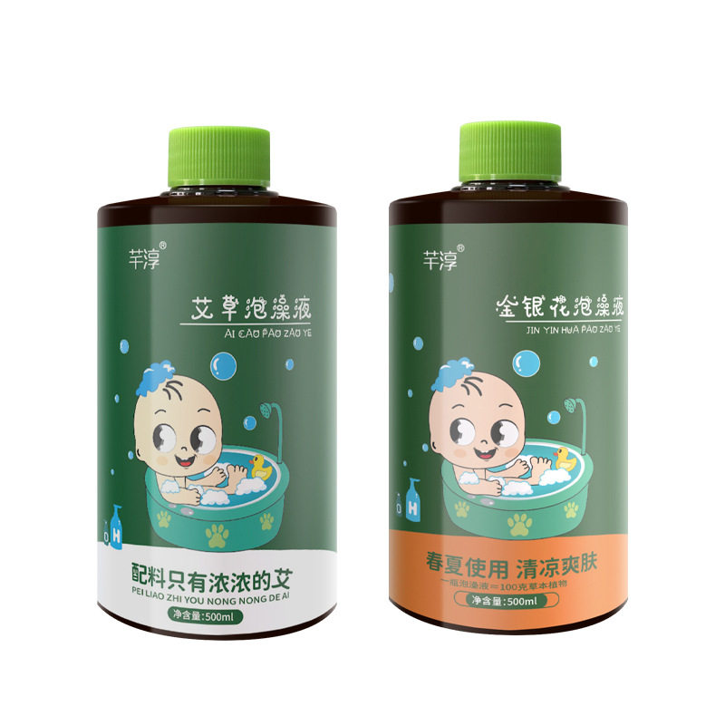 艾草婴儿泡澡液金银花宝宝止痒抑菌沐浴液儿童艾叶清爽祛痱洗澡液