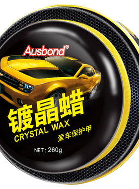 汽车镀金镀晶纳米水晶镀膜固体红色车黑车黑色车白色白车专用车蜡